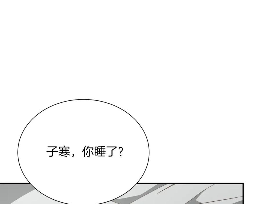 《零居关系》第51话 贪恋 第224页