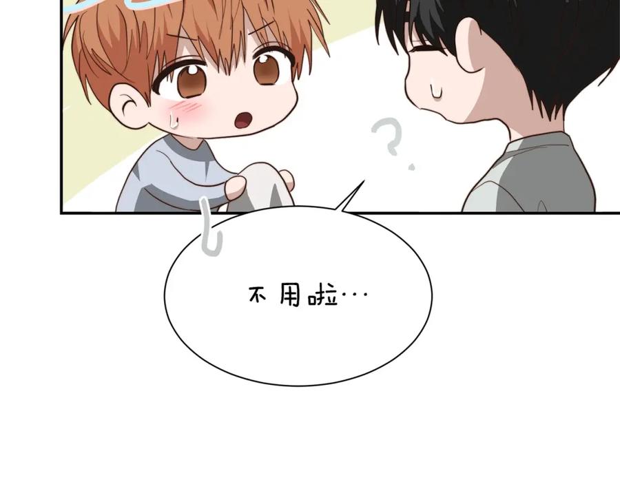 《零居关系》第51话 贪恋 第163页