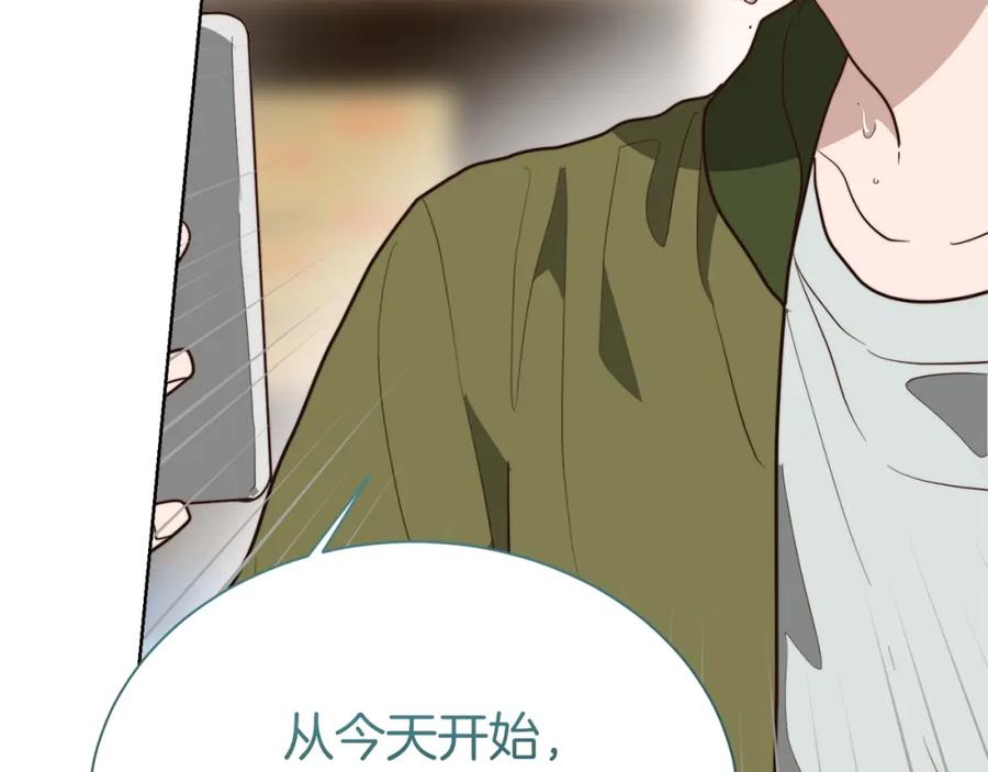 《零居关系》第51话 贪恋 第15页