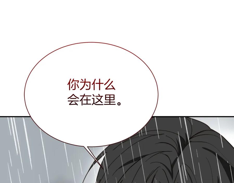 《零居关系》第51话 贪恋 第94页