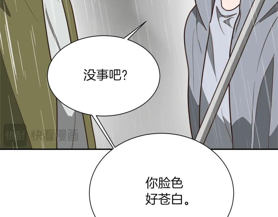 《零居关系》第51话 贪恋 第142页