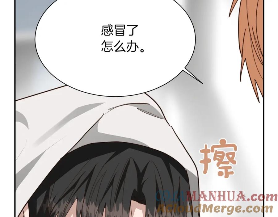 《零居关系》第51话 贪恋 第165页