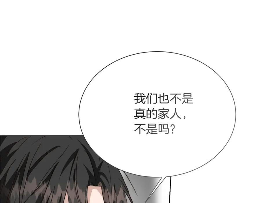 《零居关系》第51话 贪恋 第180页