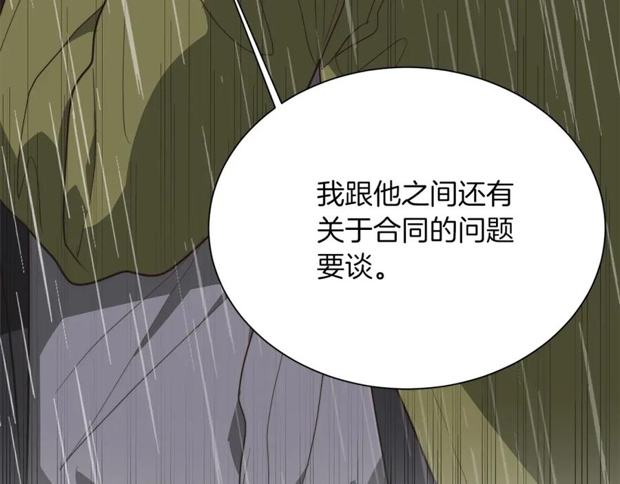 《零居关系》第51话 贪恋 第100页