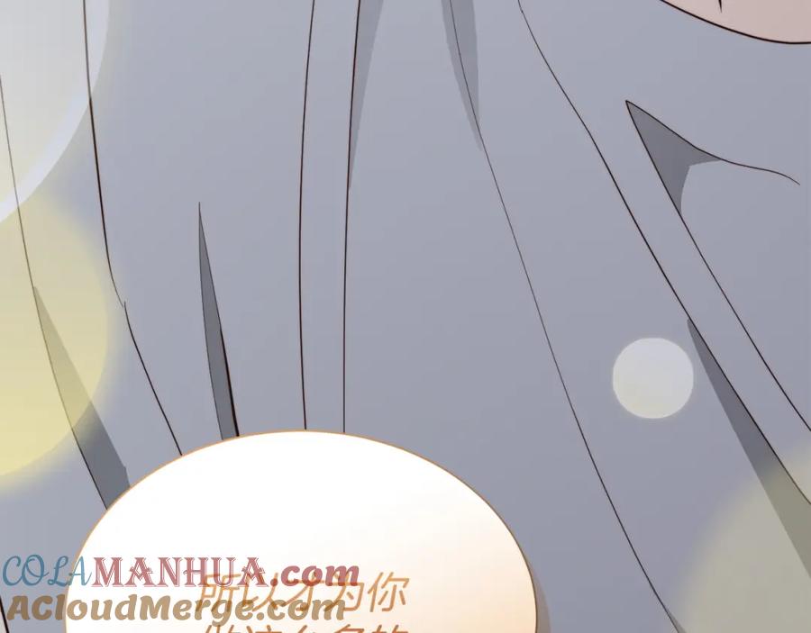 《零居关系》第51话 贪恋 第237页
