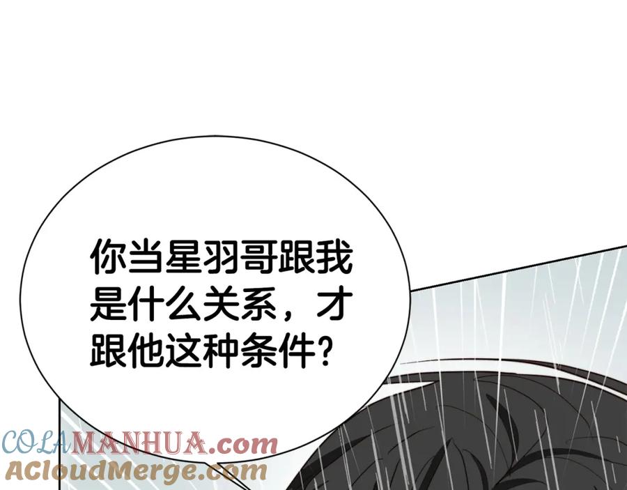 《零居关系》第51话 贪恋 第109页