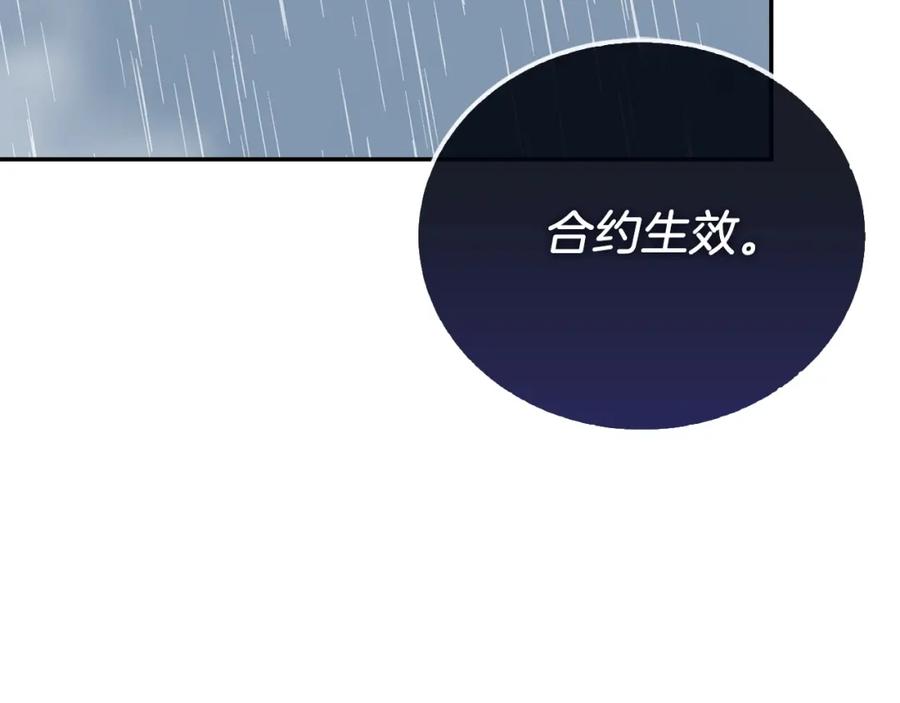 《零居关系》第51话 贪恋 第130页