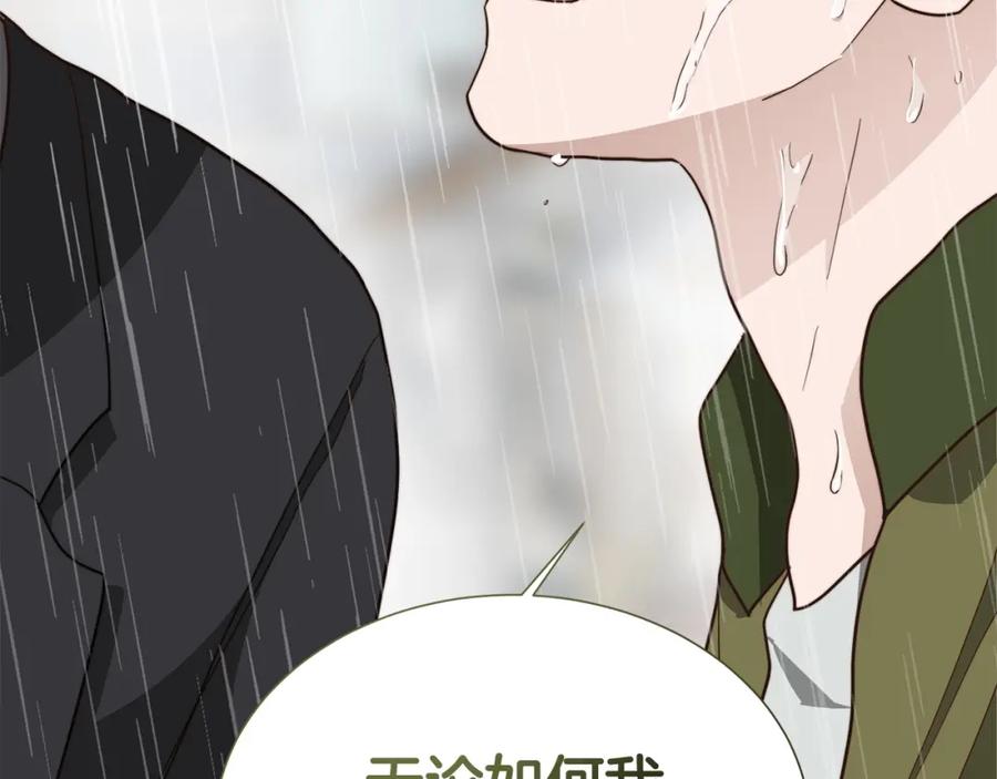 《零居关系》第51话 贪恋 第115页