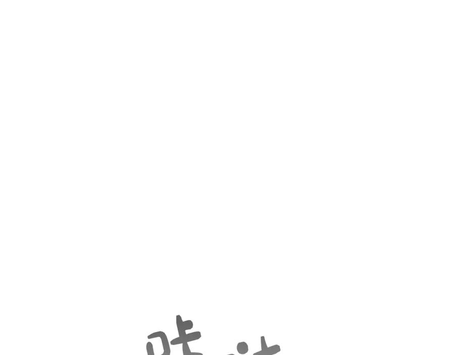 《零居关系》第51话 贪恋 第159页