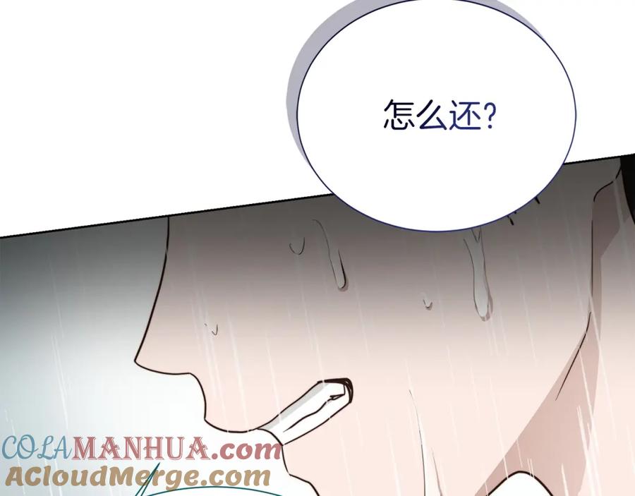 《零居关系》第51话 贪恋 第117页