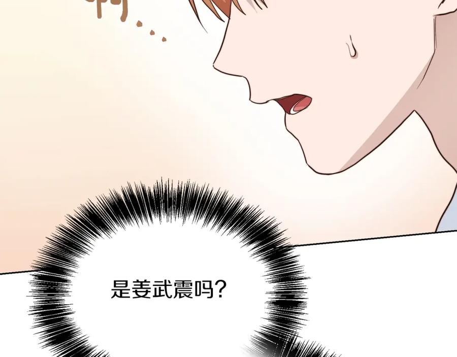 《零居关系》第51话 贪恋 第52页