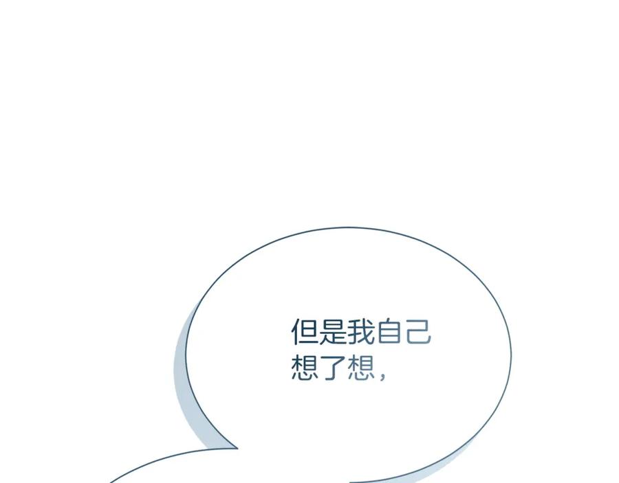 《零居关系》第51话 贪恋 第196页