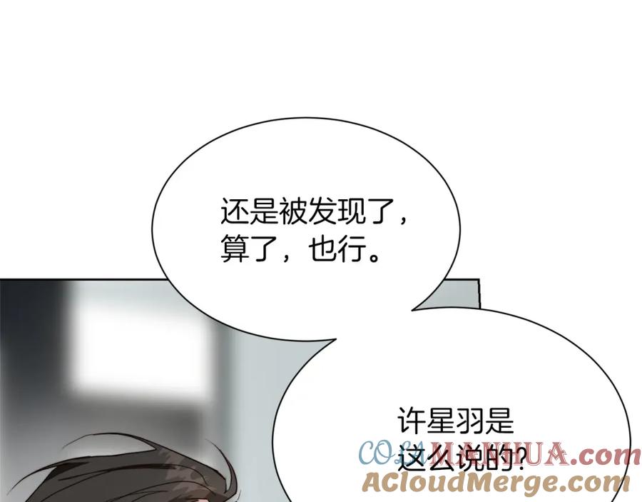 《零居关系》第51话 贪恋 第17页