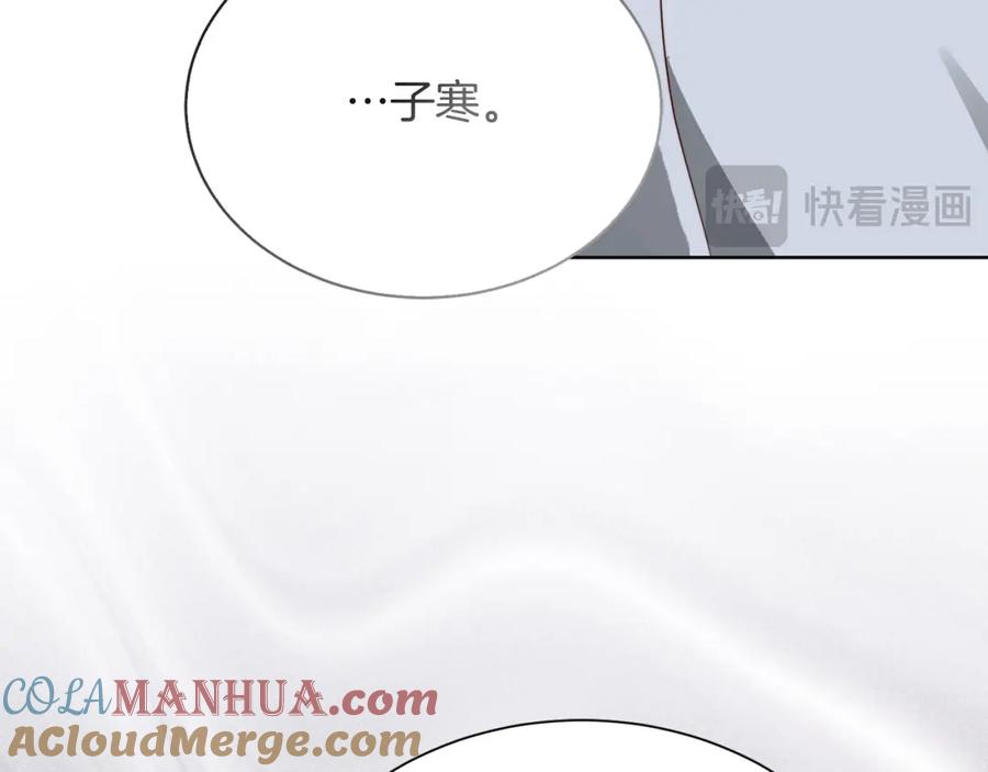 《零居关系》第51话 贪恋 第185页