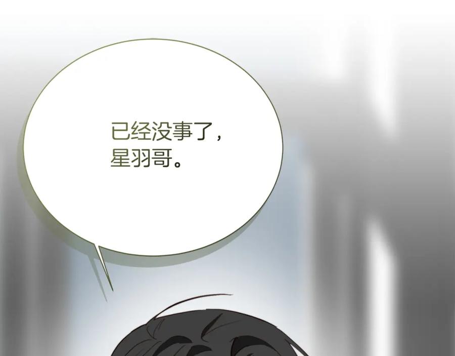 《零居关系》第51话 贪恋 第171页