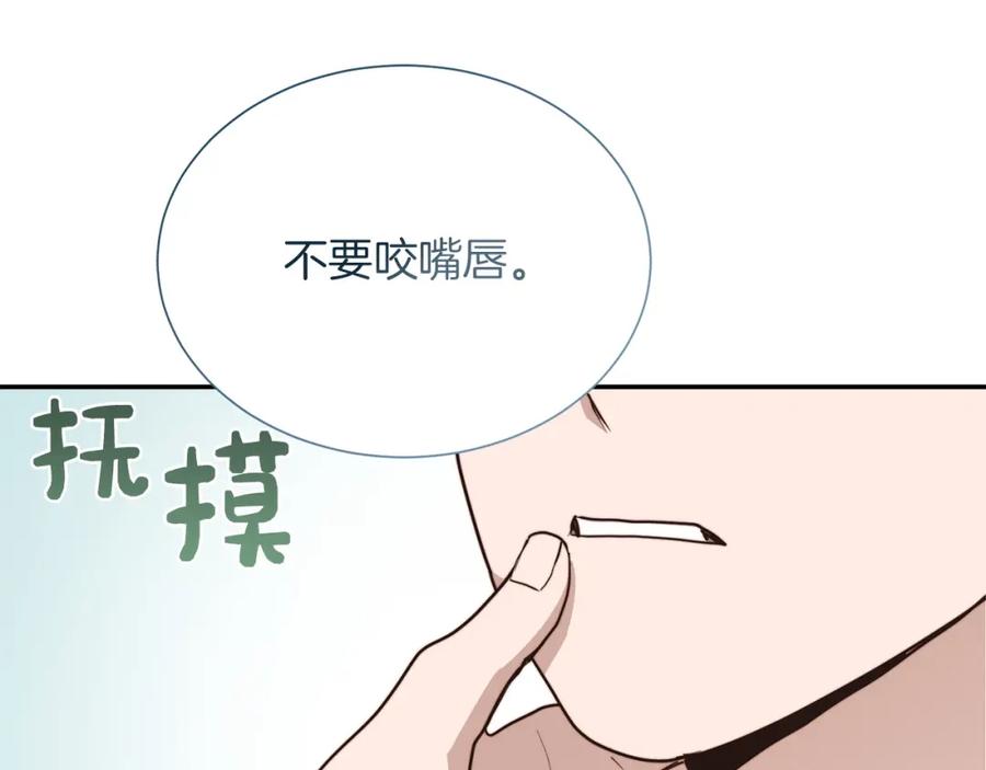 《零居关系》第51话 贪恋 第38页