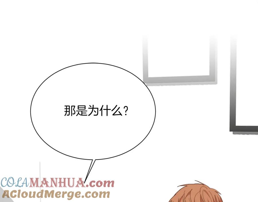 《零居关系》第51话 贪恋 第189页