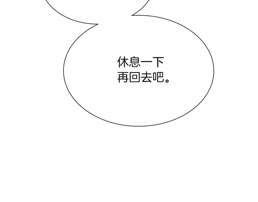 《零居关系》第51话 贪恋 第144页