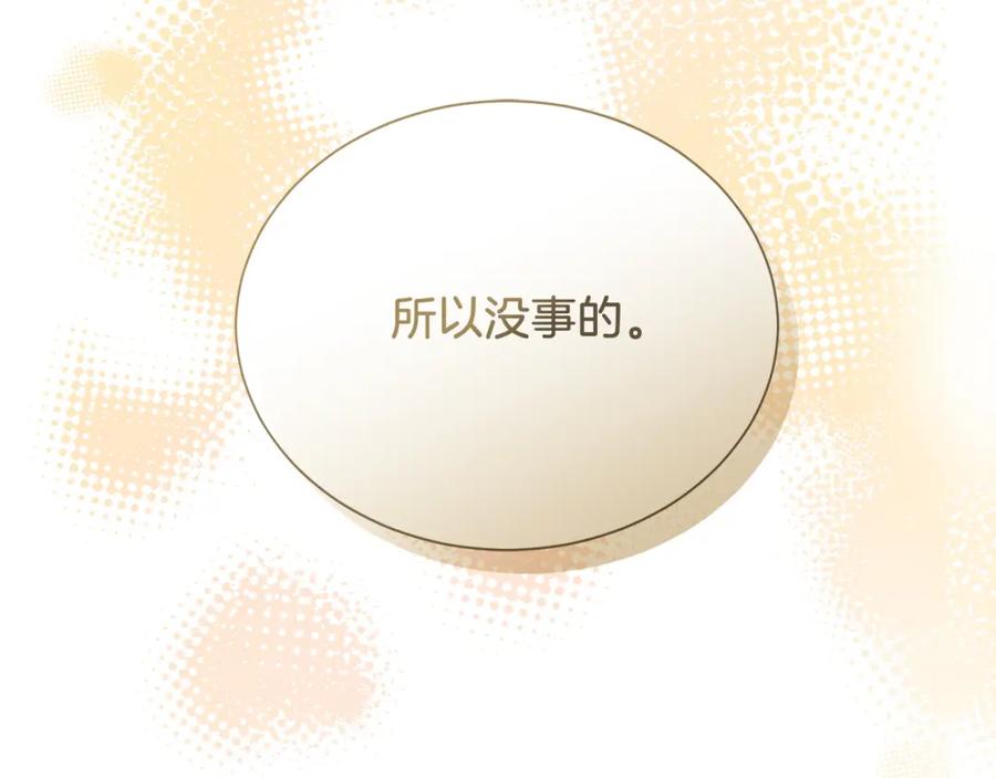《零居关系》第51话 贪恋 第214页