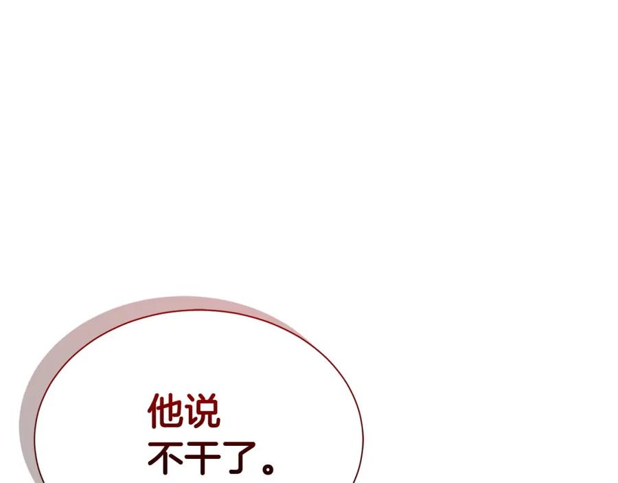 《零居关系》第51话 贪恋 第30页