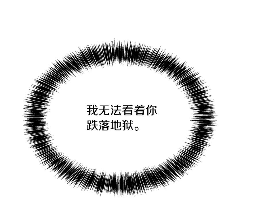 《零居关系》第51话 贪恋 第70页