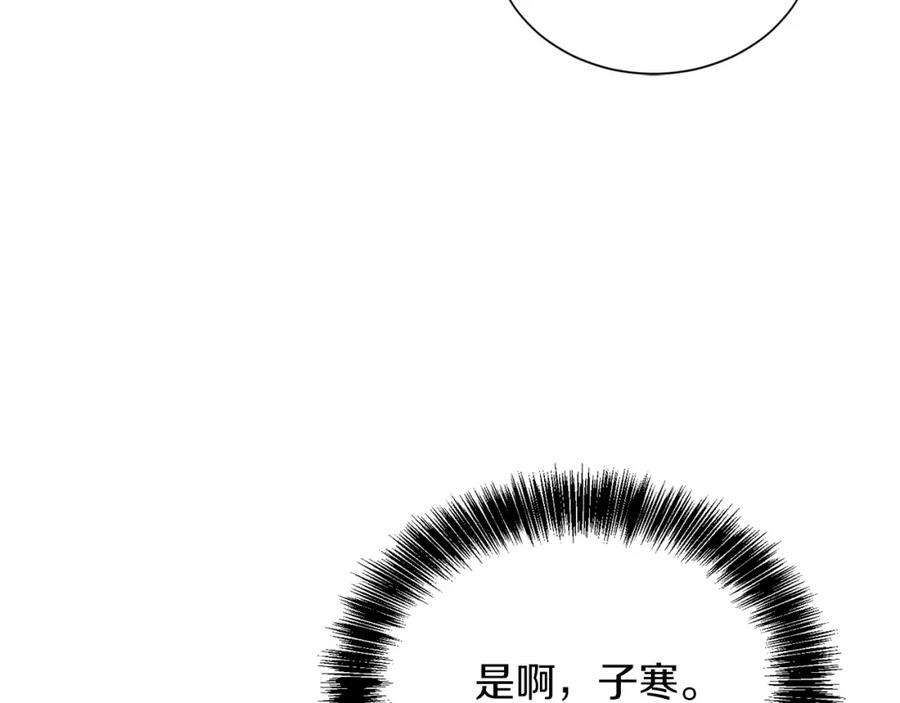 《零居关系》第51话 贪恋 第67页