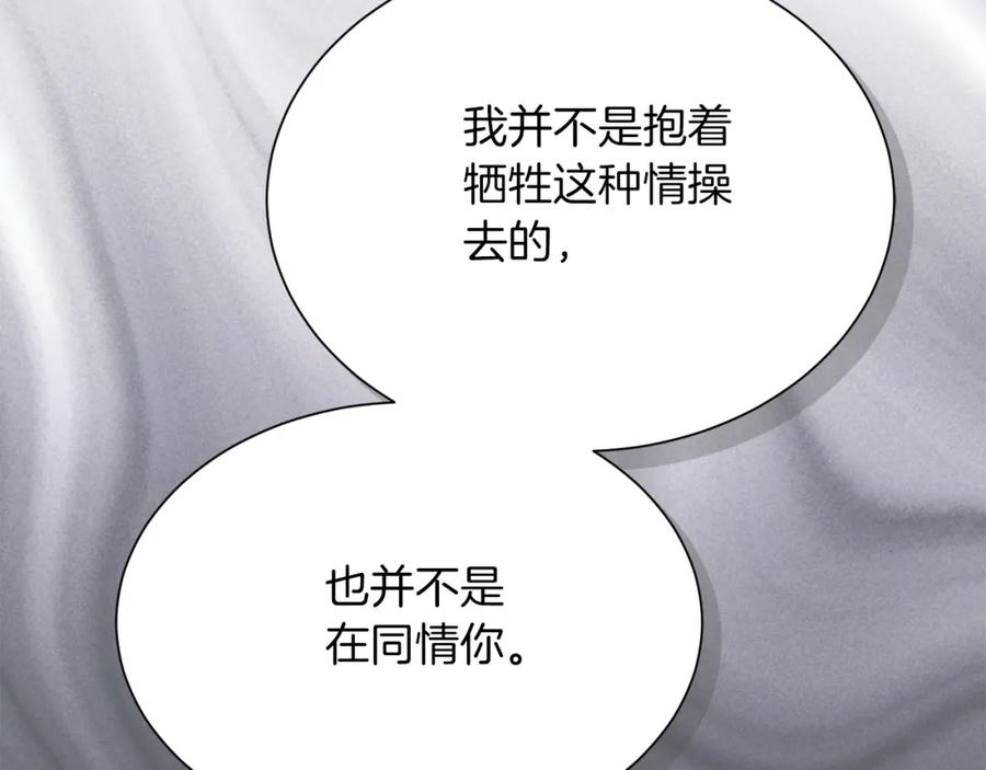 《零居关系》第51话 贪恋 第186页