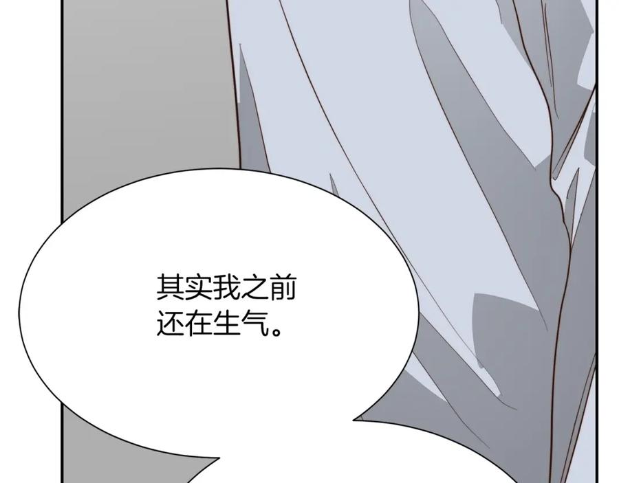 《零居关系》第51话 贪恋 第194页