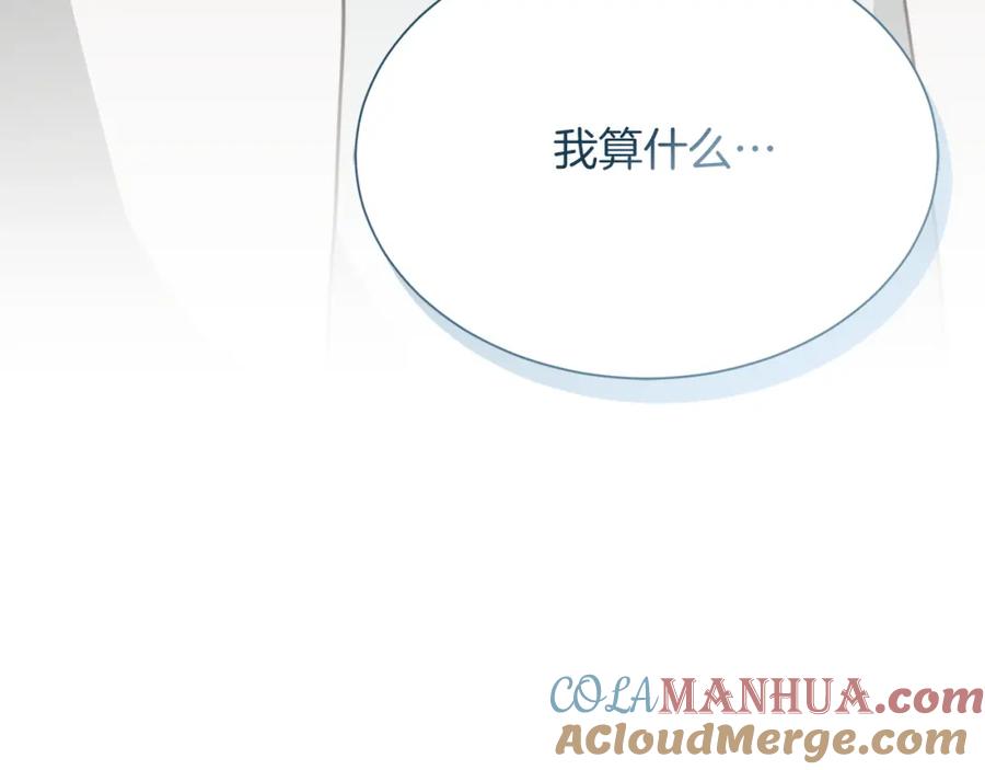 《零居关系》第51话 贪恋 第201页