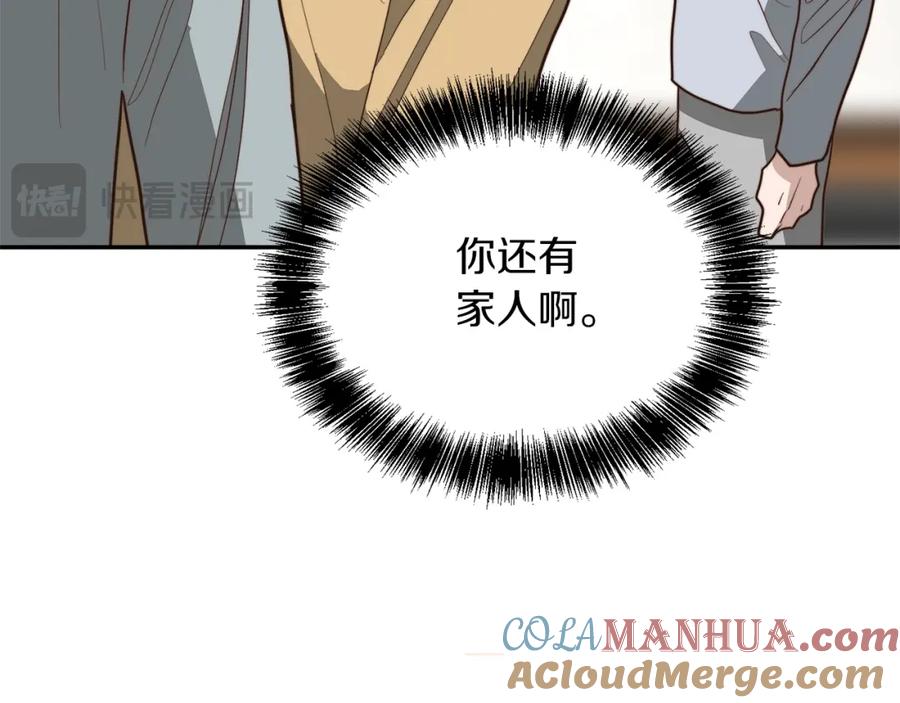 《零居关系》第51话 贪恋 第69页