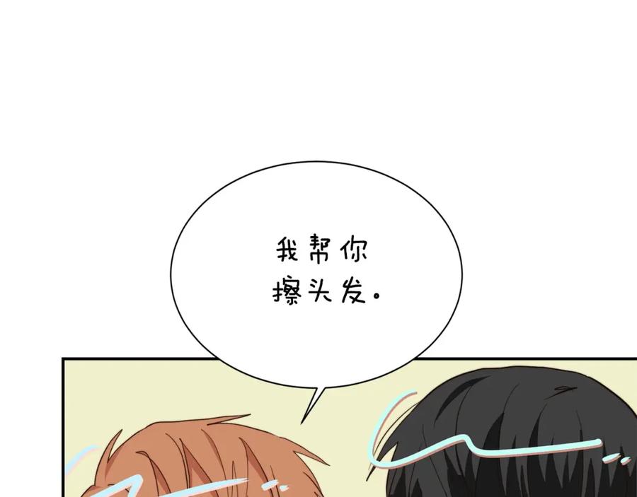 《零居关系》第51话 贪恋 第162页