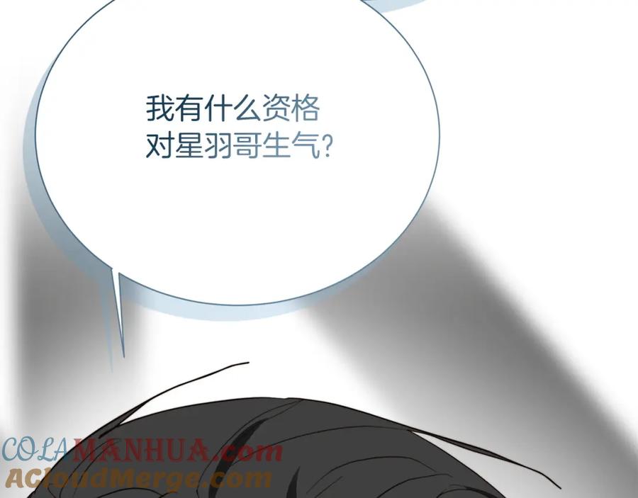 《零居关系》第51话 贪恋 第197页