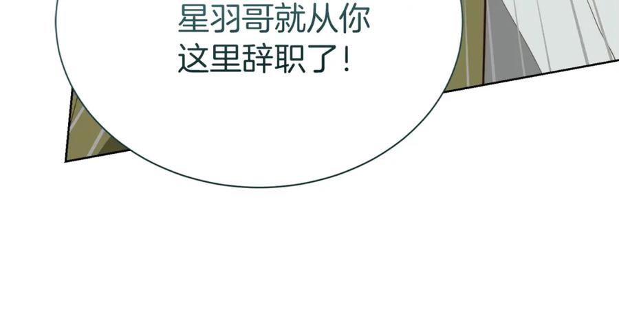 《零居关系》第51话 贪恋 第16页