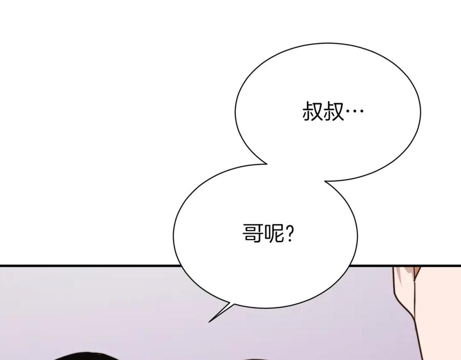 《零居关系》第51话 贪恋 第56页