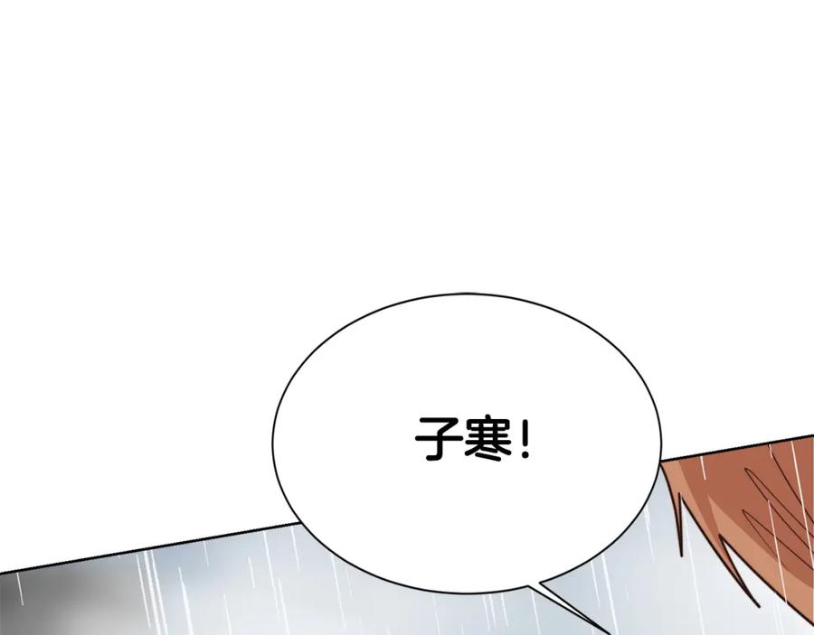 《零居关系》第51话 贪恋 第135页