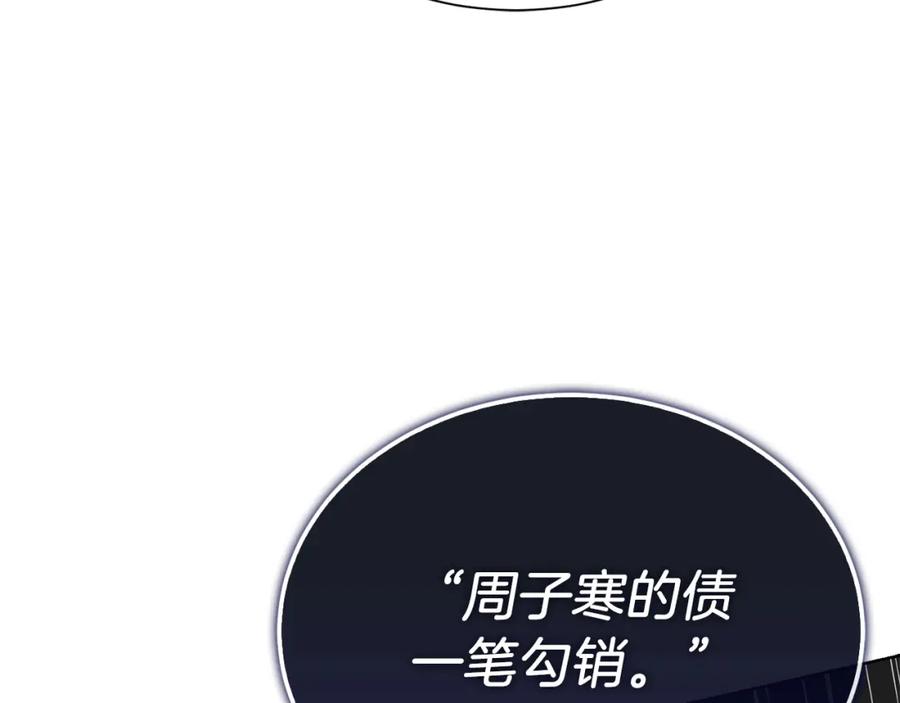 《零居关系》第51话 贪恋 第104页