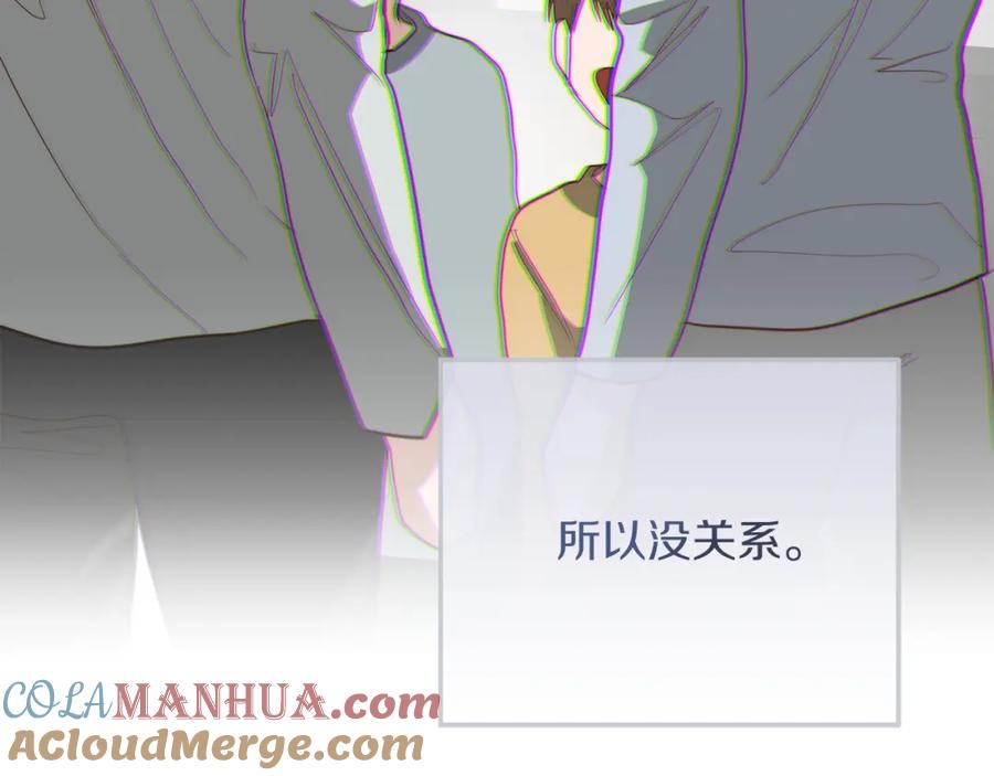 《零居关系》第51话 贪恋 第157页