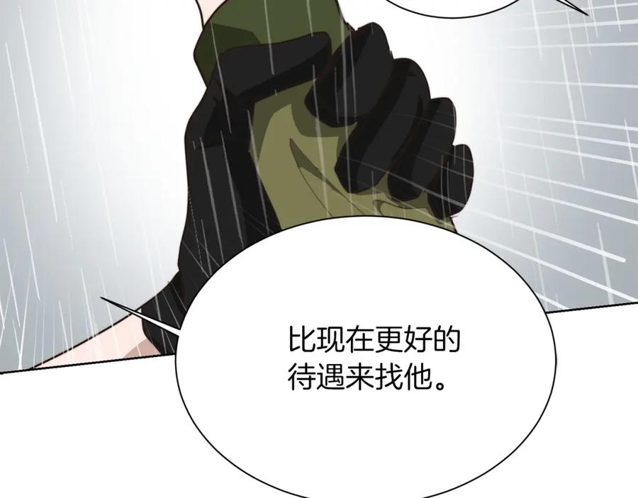 《零居关系》第51话 贪恋 第103页