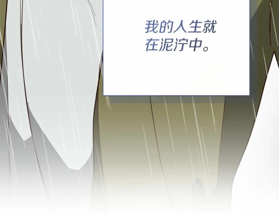 《零居关系》第51话 贪恋 第86页