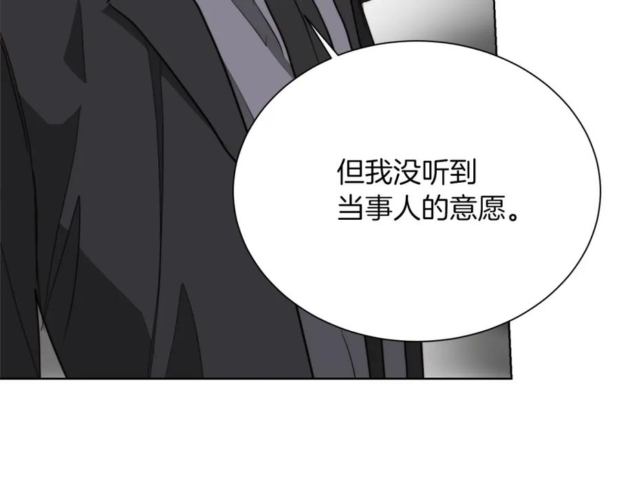 《零居关系》第51话 贪恋 第19页
