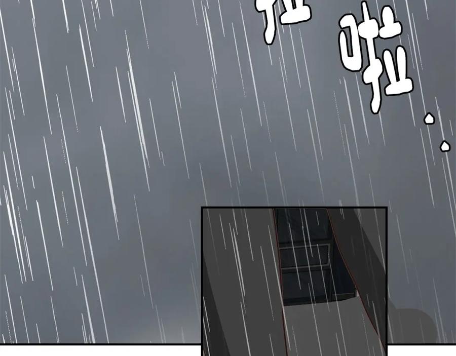 《零居关系》第51话 贪恋 第74页