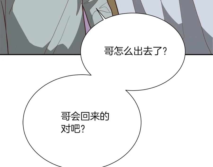 《零居关系》第51话 贪恋 第58页
