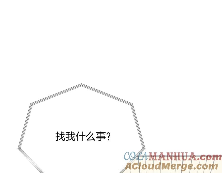 《零居关系》第51话 贪恋 第13页