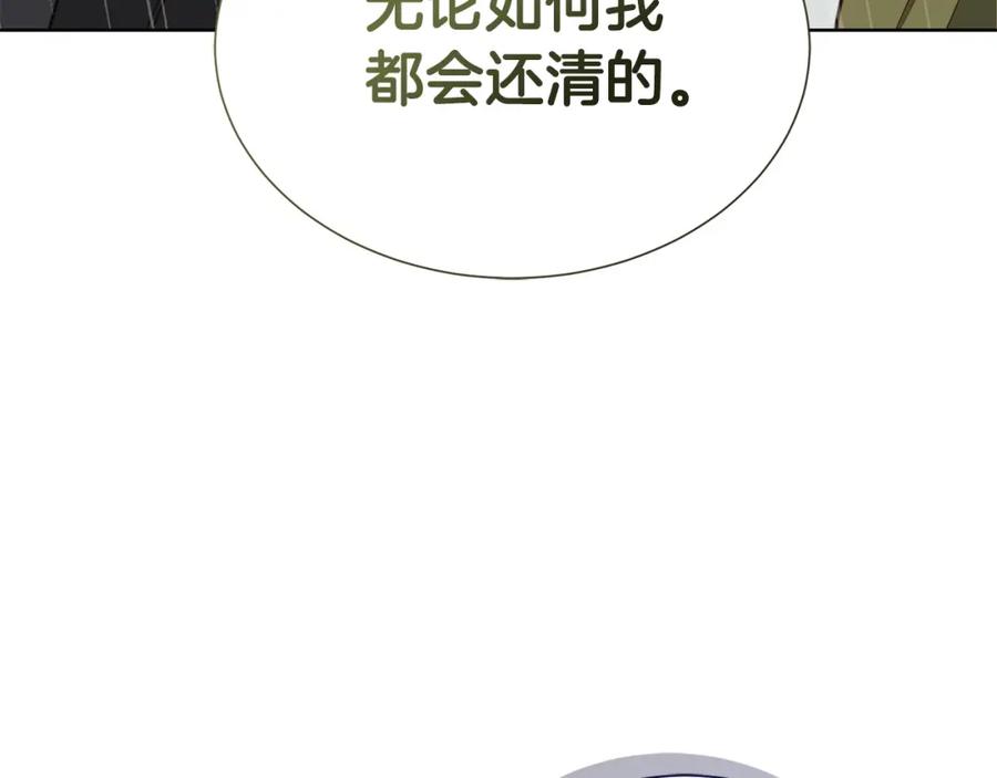 《零居关系》第51话 贪恋 第116页