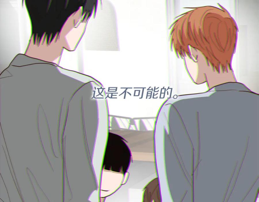 《零居关系》第51话 贪恋 第156页