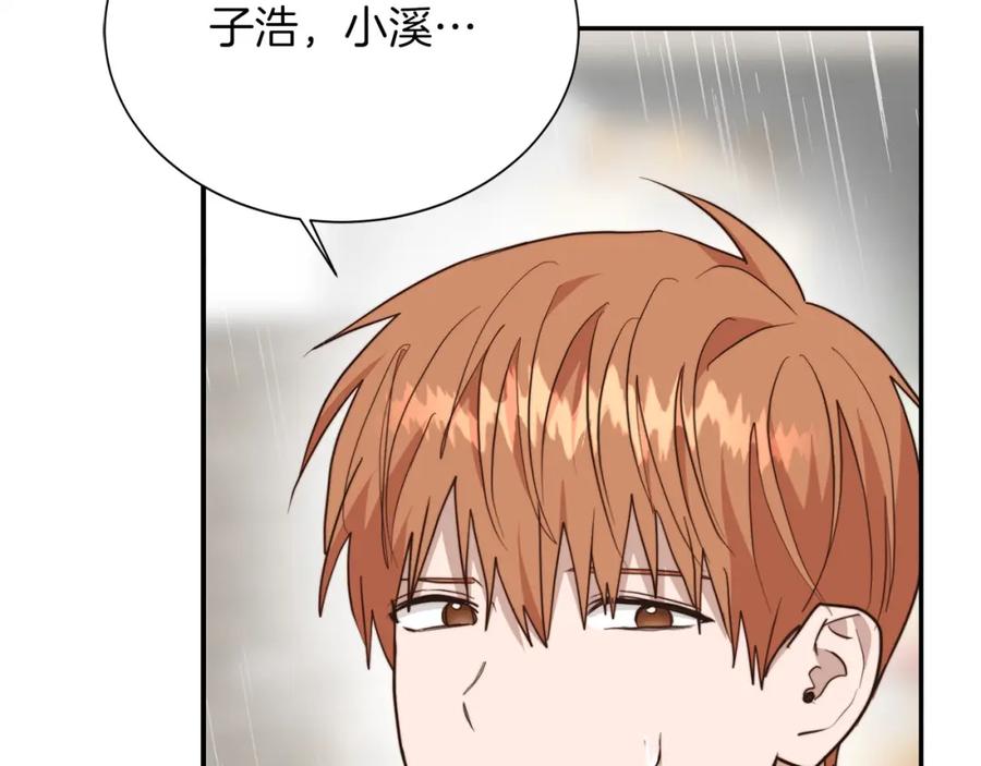 《零居关系》第51话 贪恋 第60页
