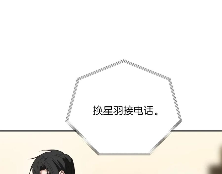 《零居关系》第51话 贪恋 第20页
