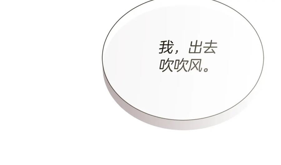 《零居关系》第51话 贪恋 第44页