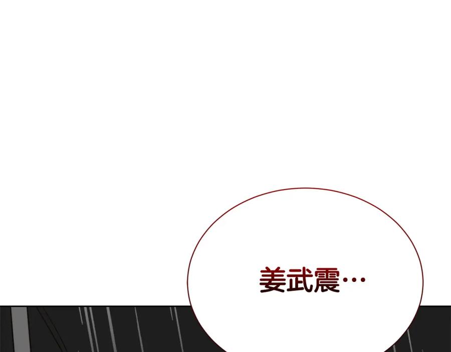 《零居关系》第51话 贪恋 第90页