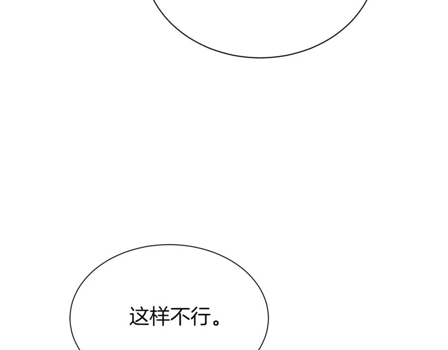 《零居关系》第51话 贪恋 第143页